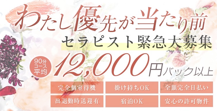 柏のおすすめメンズエステ人気ランキング【2024年最新版】口コミ調査をもとに徹底比較