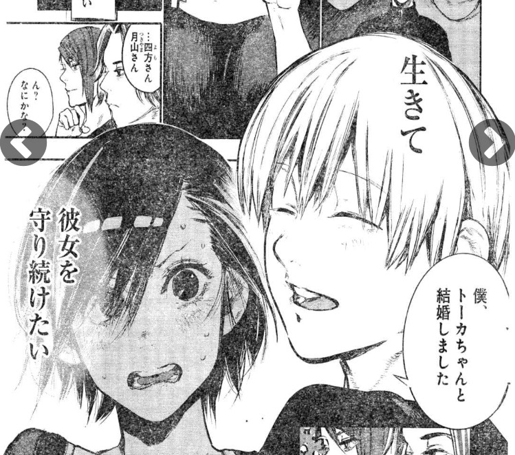 東京喰種トーキョーグール３巻：紹介＆感想。背徳の牙