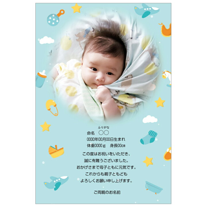 出産挨拶状フォトフレームのイラスト素材10763330- PIXTA