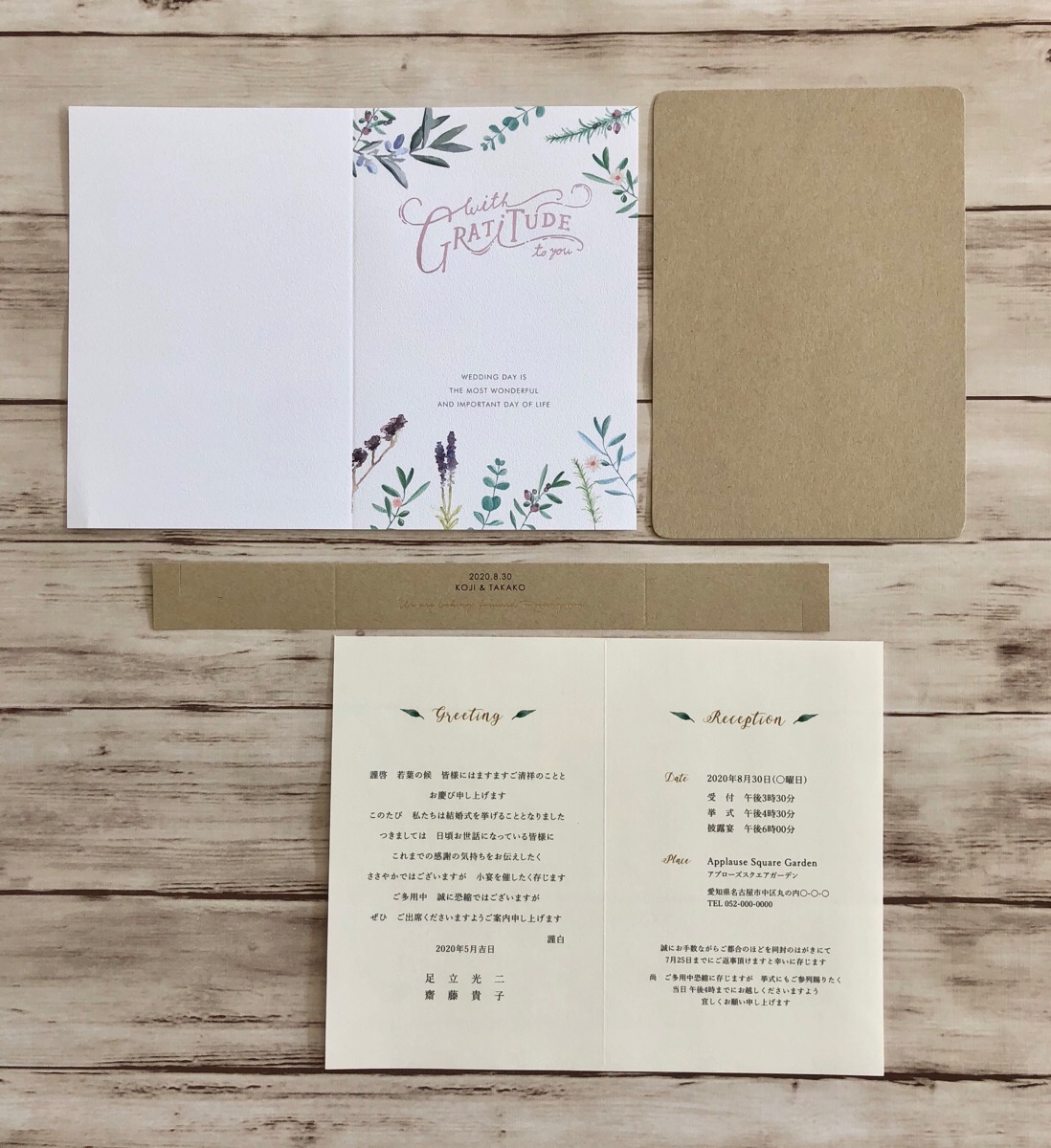 結婚式の招待状や誕生日会の招待状印刷工房JBIZ ジェービズ