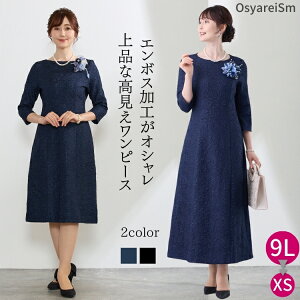 顔合わせ食事会 母親にふさわしい服装とは？おすすめコーディネートを画像付きで解説結婚ラジオ結婚スタイルマガジン