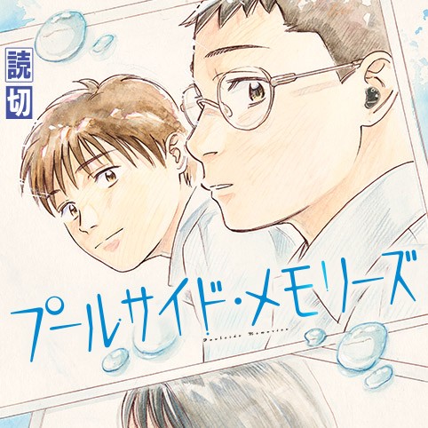 おすすめ漫画 双子兄妹のニューライフことのーと ことみ