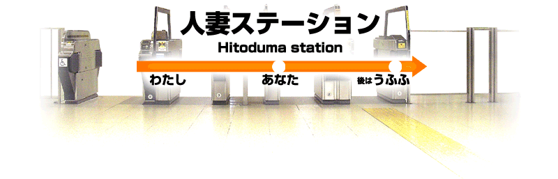 ゆうり」人妻ステーション鹿児島（ヒトヅマステーションカゴシマ） - 天文館周辺/デリヘル｜シティヘブンネット