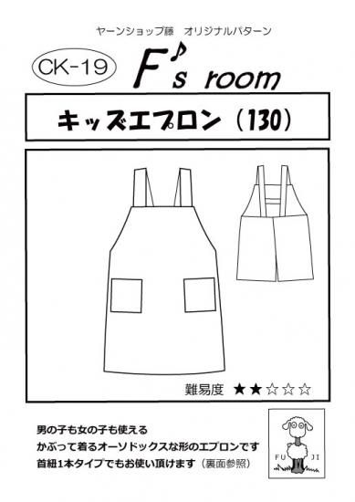 シュクルタブリエ エプロンワンピース 型紙akino pattern