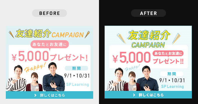 友達紹介キャンペーンの成功事例5選！集客性や成功のコツも解説