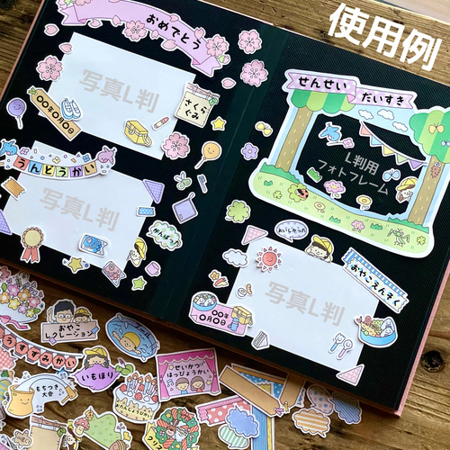 先生への卒園アルバム～個人ページも簡単かわいく☆～赤ちゃん・子供のアルバム手作りブログ