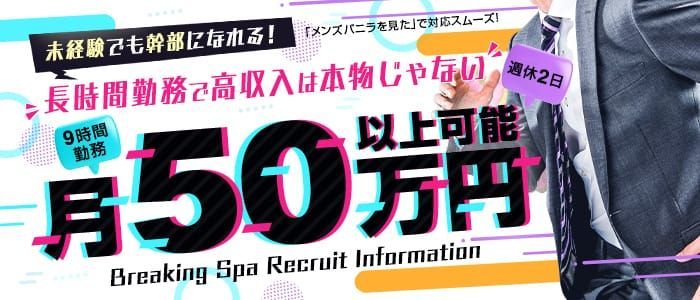 河原町｜デリヘルドライバー・風俗送迎求人【メンズバニラ】で高収入バイト