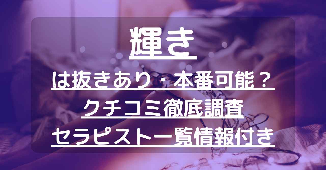 鹿児島のデリヘルで本番！風俗の基盤譲を探せ！