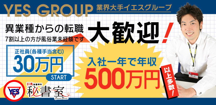 すすきの(札幌)の店舗型ヘルス・高級店｜[体入バニラ]の風俗体入・体験入店高収入求人