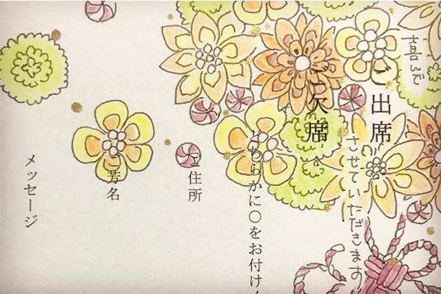 これなら簡単！結婚式招待状 返信ハガキアート イラストの描き方ポイント - おしゃれな結婚式を綴るコラム ファルベ