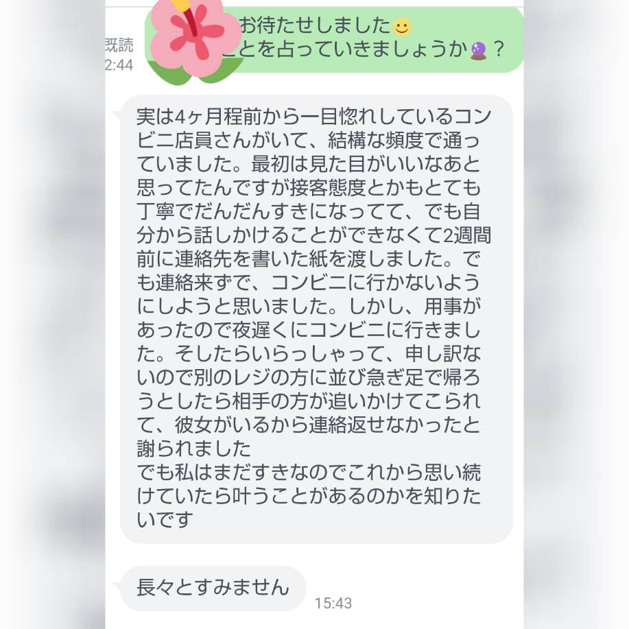 女子大生がコンビニ店員に一目ぼれ→8年後激変した“現在の姿”に反響「これこそが愛よな 」「涙出てきた」 1 3ライフスタイル ねとらぼ