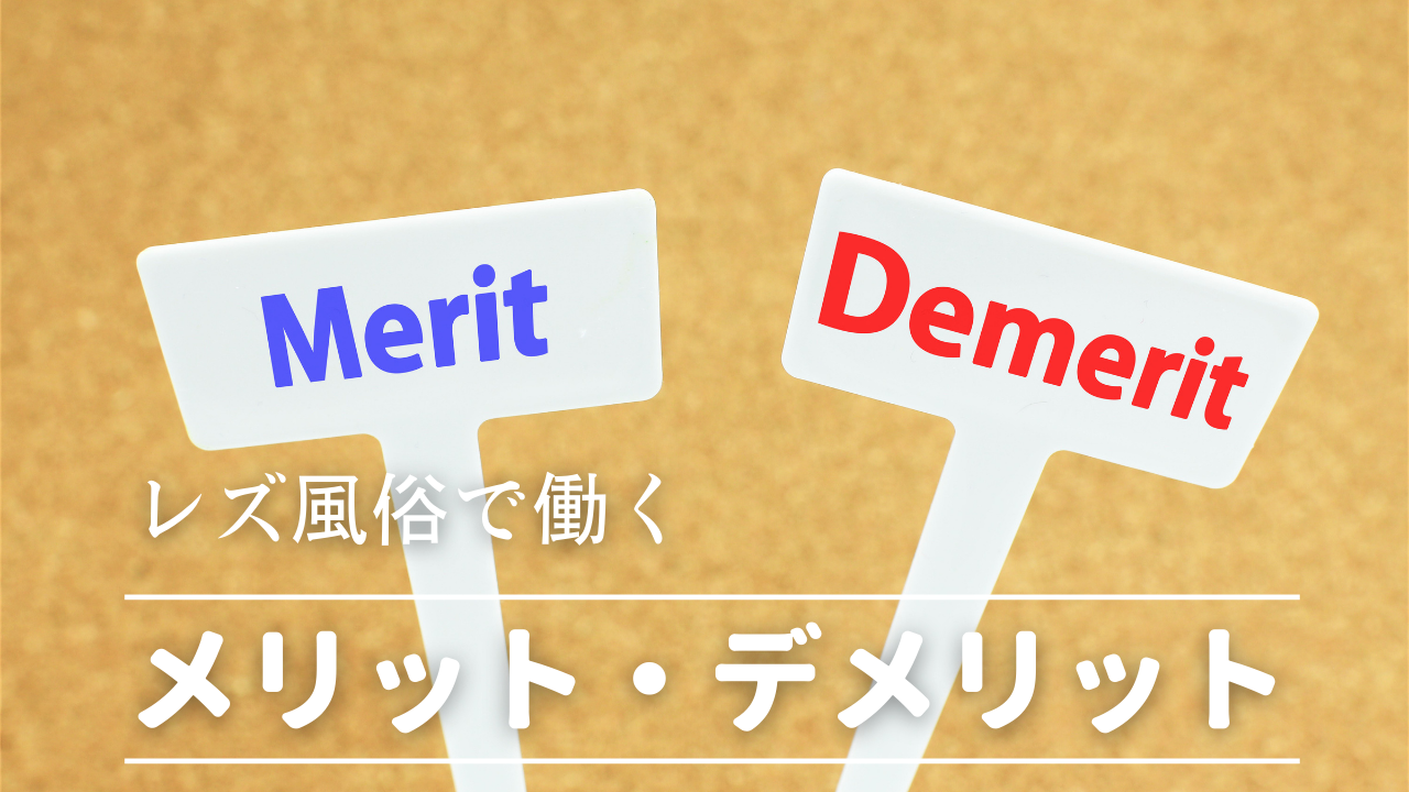 性風俗産業とは？日本の市場規模や働くメリットも紹介！ - メンズバニラマガジン