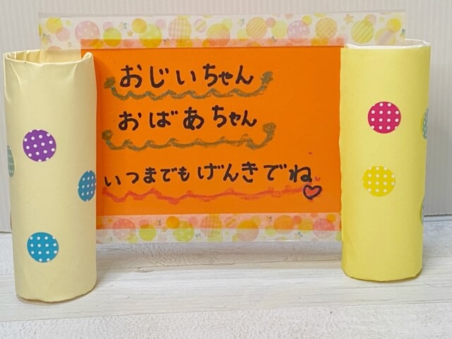 9月 5歳児向け！ 敬老の日にピッタリのプレゼント製作5選保育士を応援する情報サイト 保育と暮らしをすこやかに ほいくらし