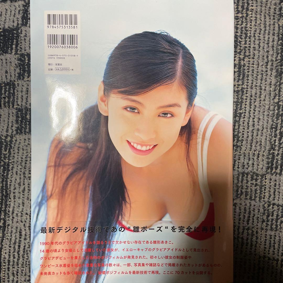 雛形あきこ グラビアの鉄板”雛ポーズ”で突っ走れ！ひっぷのぶろぐ