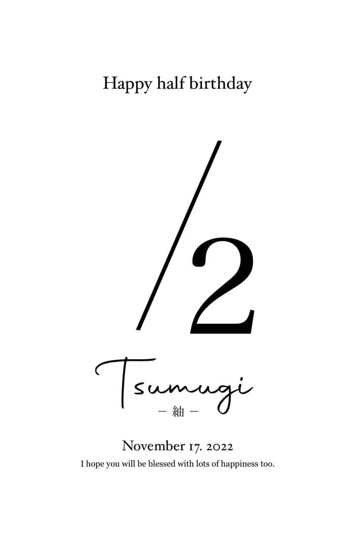 ハーフバースデー足形アートベビーポスター 雑貨・その他 HAPILY 通販 10180998Creema クリーマ