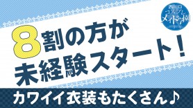 はるひ」西川口コスプレメイド学園（ニシカワグチコスプレメイドガクエン） - 西川口/デリヘル｜シティヘブンネット