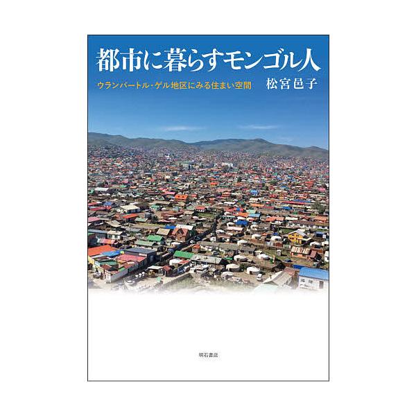 ボグドハーン宮殿博物館 クチコミ・アクセス・営業時間｜ウランバートル【フォートラベル】