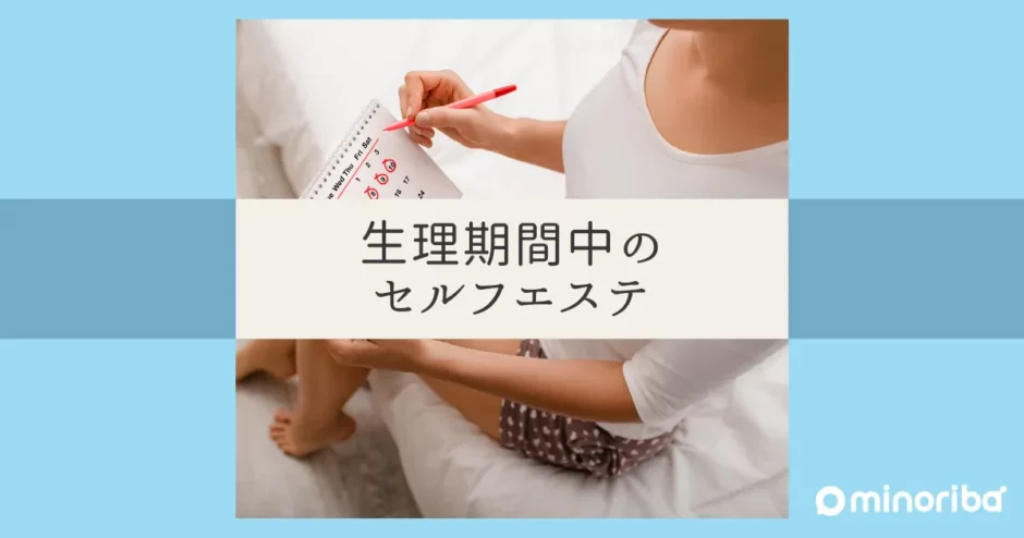 骨盤矯正をするタイミング時は？生理の日でも大丈夫？産後はどうする？ – 長野市の長野駅から徒歩10分の骨盤矯正×エステの融合サロン「サンティエール」