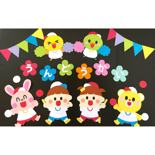 壁面飾り♪ 運動会♪ - IORI-05'S GALLERYminne byGMOペパボ 国内最大級のハンドメイド・手作り通販サイト