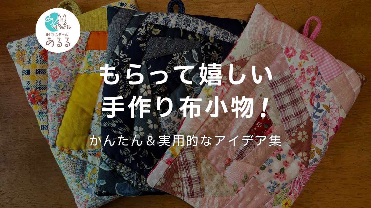 子どもが喜ぶ、手作りおもちゃのレシピ20選Craftie Style