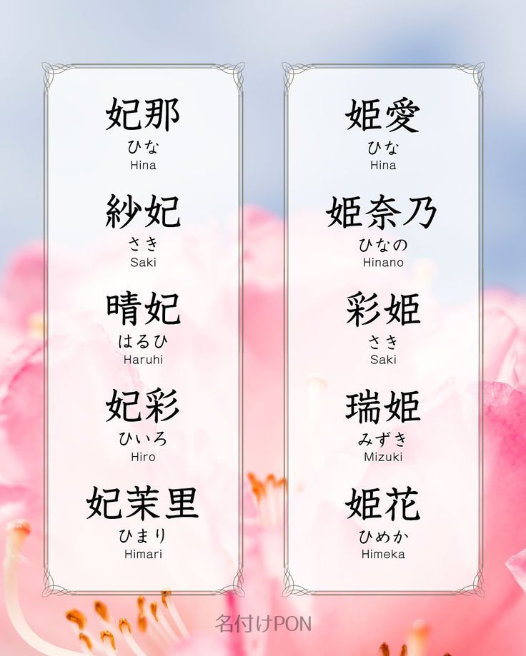 3文字の女の子の名前70選！可愛い・珍しい・古風な名前をそれぞれ紹介トモニテ