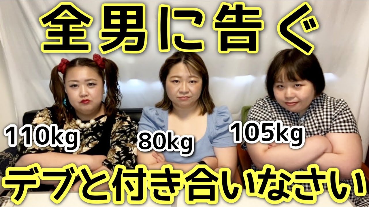 ぽっちゃり彼女×マッチョ彼氏 コミュニティマッチした年下の彼！2人ではじめたYouTubeなどSNS総フォロワー1万3千人超え！Pairs ペアーズ