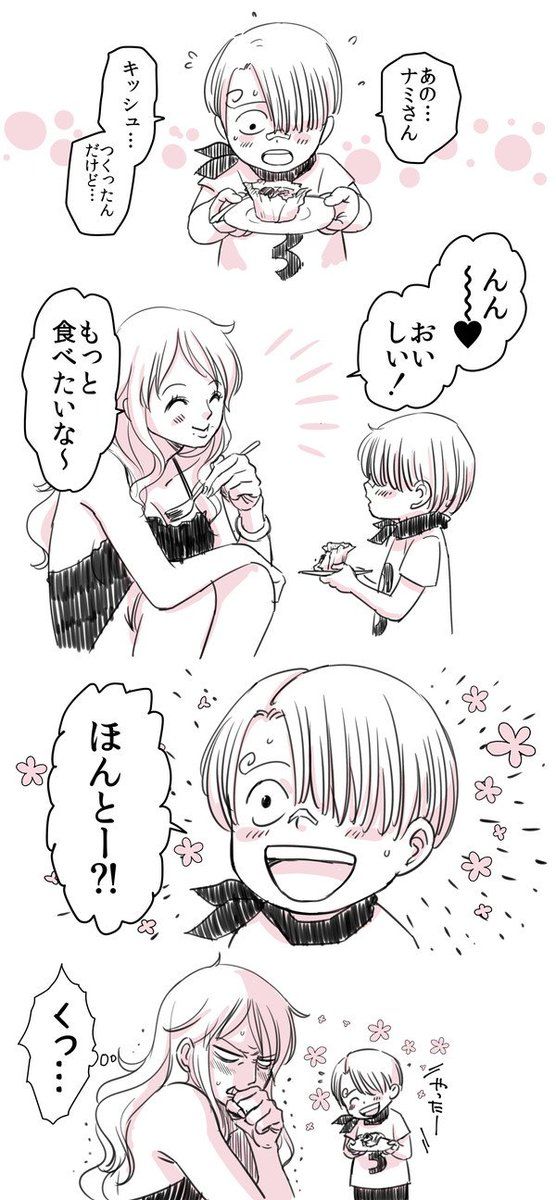 ナミの恐怖のどん底おゆい