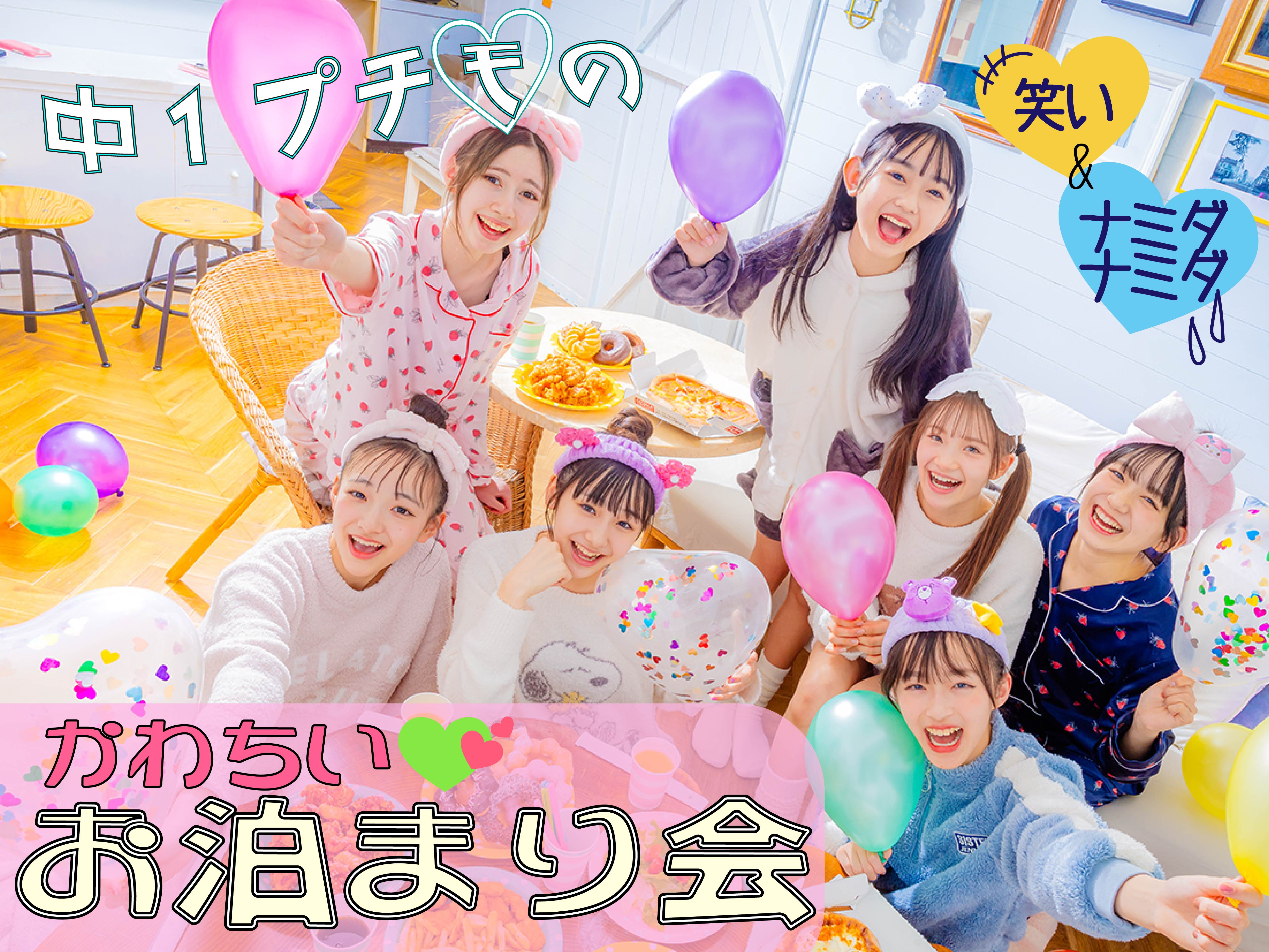 ⭐お泊まり保育⭐お知らせ社会福祉法人 藤崎台童園