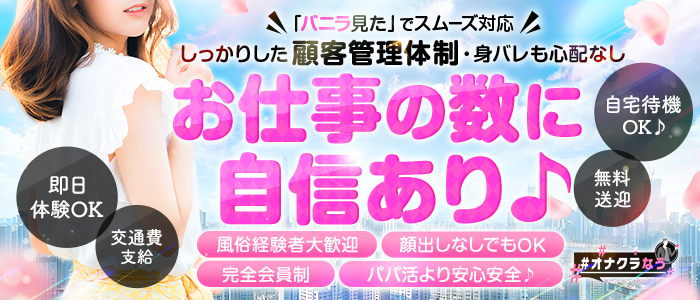 高知の女がモテない理由って何？「はちきん」のせい？メンズエステ求人「リフラクジョブ」