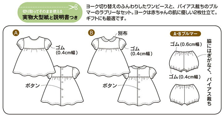 生地1.5mで完成！ ハンドメイドベビー服enannaさんのヨークフリルブラウスの作り方 90cm〜130cm- 縫いナビ 生地のマルイシ
