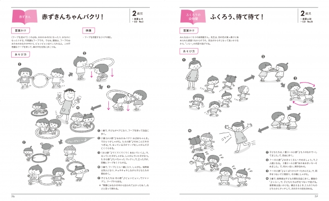 2歳5～6ヶ月♪ 10～11月 季節の歌 ♪くだものれっしゃ ♪やきいもグーチーパーおんがくポッケ