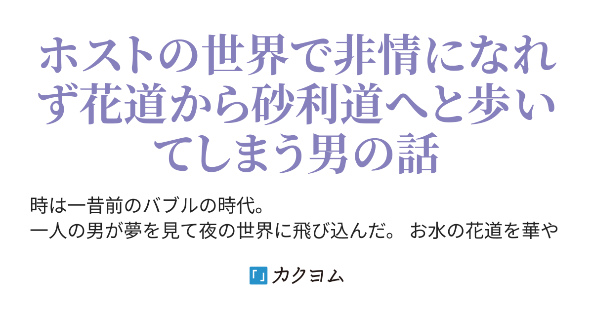 ホテトル稼業 ～地獄の貴婦人～｜カンテレドーガ【初回30日間無料トライアル！】