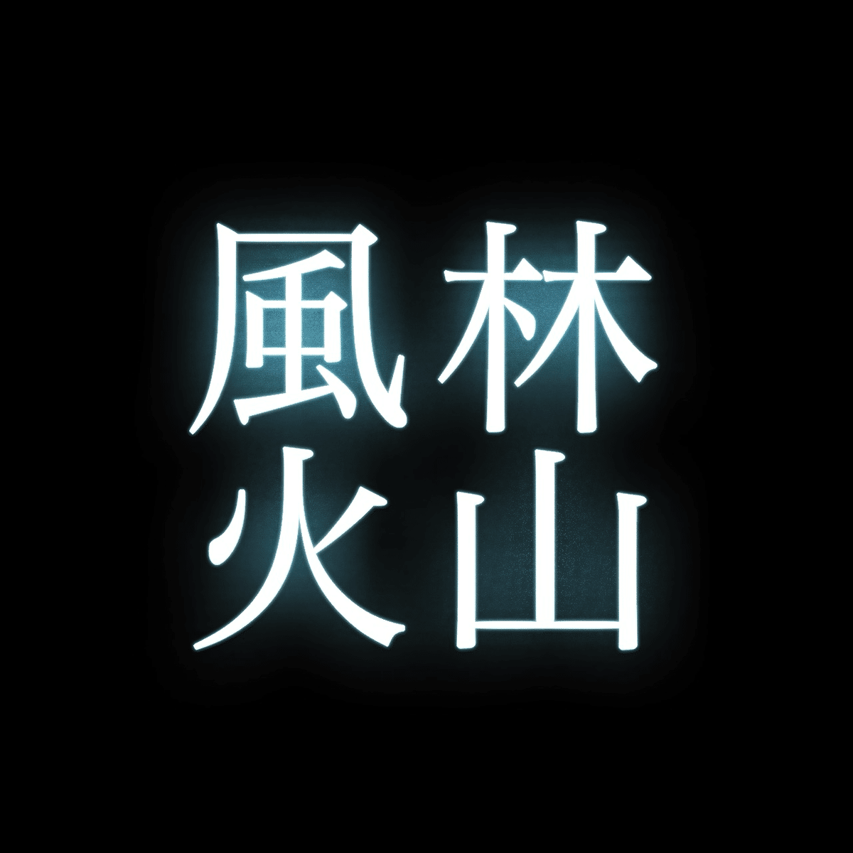 道具 ] - 道具 中国