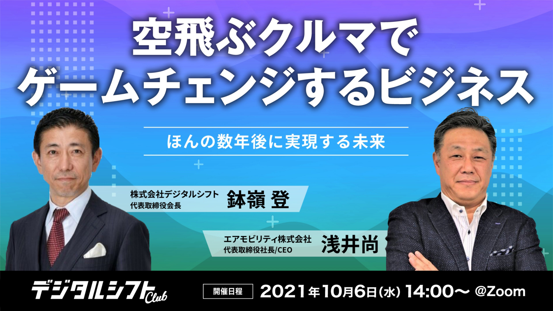 全身で宇宙とつながろう！はやぶさ体操 6月5日お披露目！ -