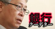 西京銀行】“西の京”山口で新機軸を打ち出す第二地銀｜“ご当地銀行”の合従連衡史 | M＆A Online