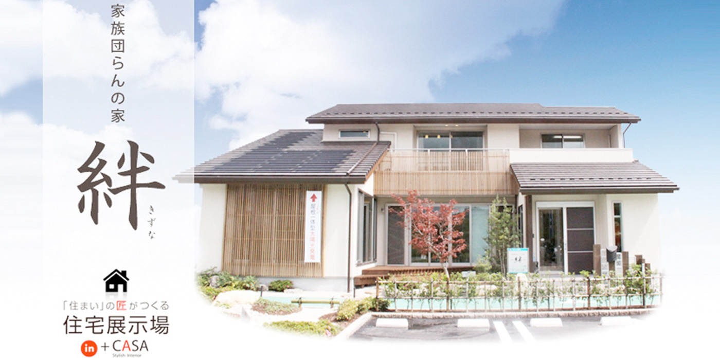 マルチデイサービス だんらんの家 町田木曽介護・福祉の謝礼付きボランティアなら スケッター Sketter