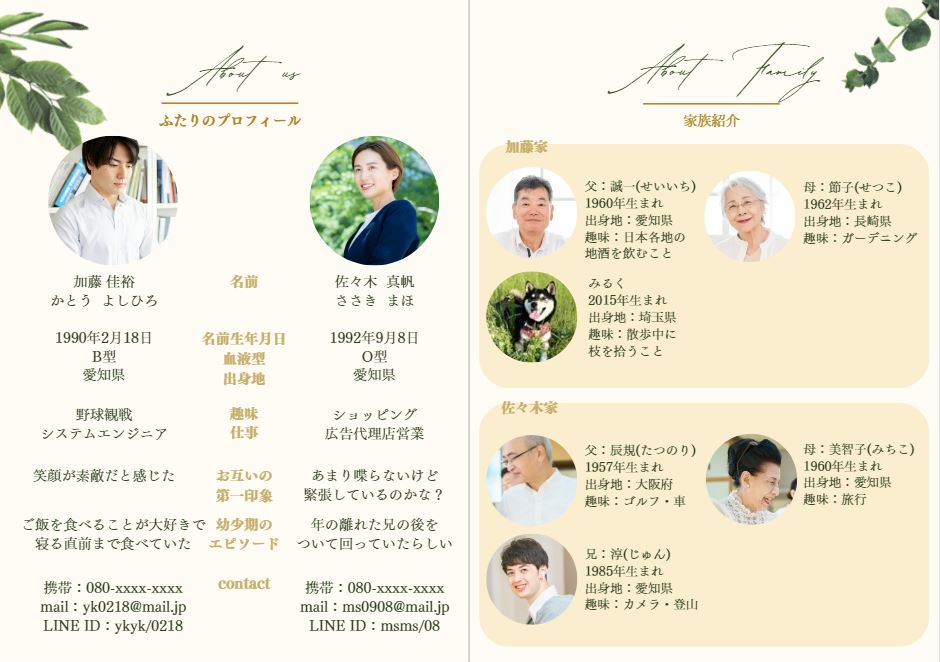 CanvaPro テンプレート 両家顔合わせ 顔合わせ しおり 三つ折り 両面 食事会 水彩 花 ピンク ゴールド 結婚式 ペーパーアイテム シンプルおしゃれ