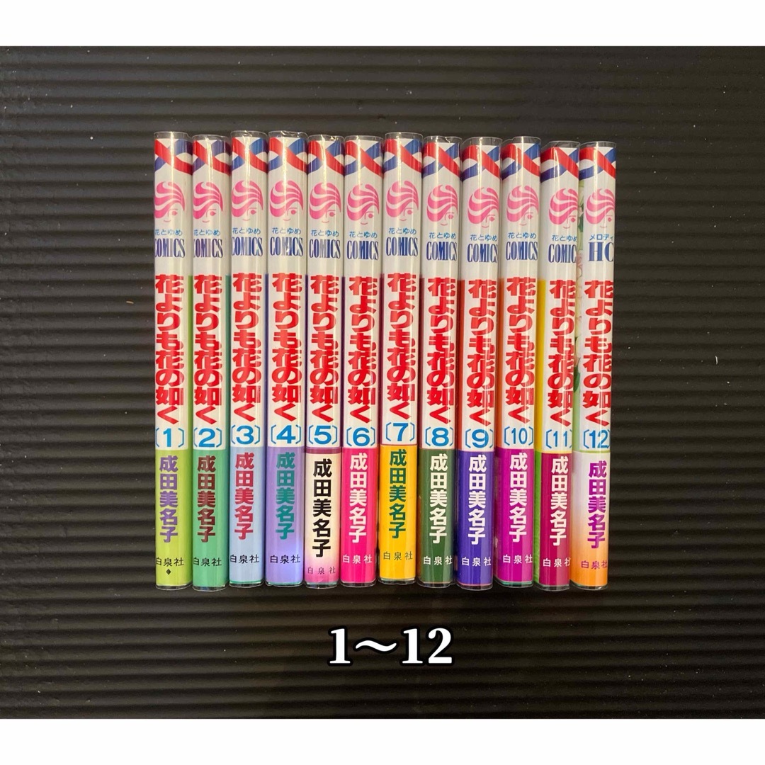 成田美名子「花よりも花の如く」15周年で特装版、15巻は画集付き - コミックナタリー