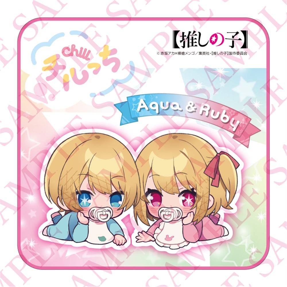 推しの子カード星野ルビーアクアマリン赤ちゃんベビー押し活 この兄弟のヲタ