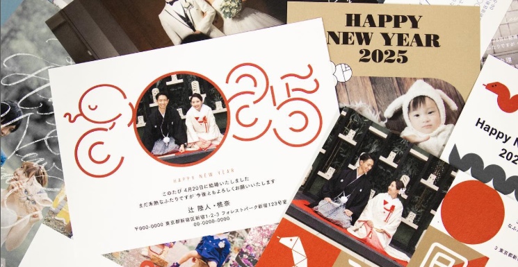 結婚ウェブポ年賀状2025