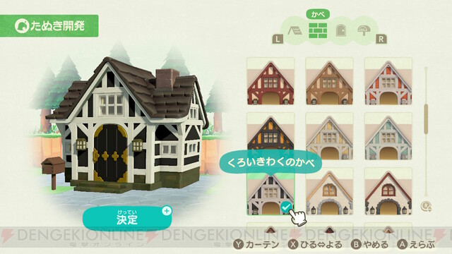 あつ森: 住民のお部屋をリフォームする方法