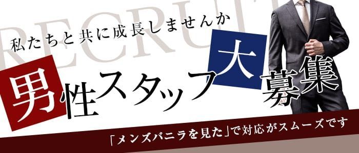 送迎】風俗ドライバーのお仕事解説/デリヘルドライバーとの違い | 俺風チャンネル