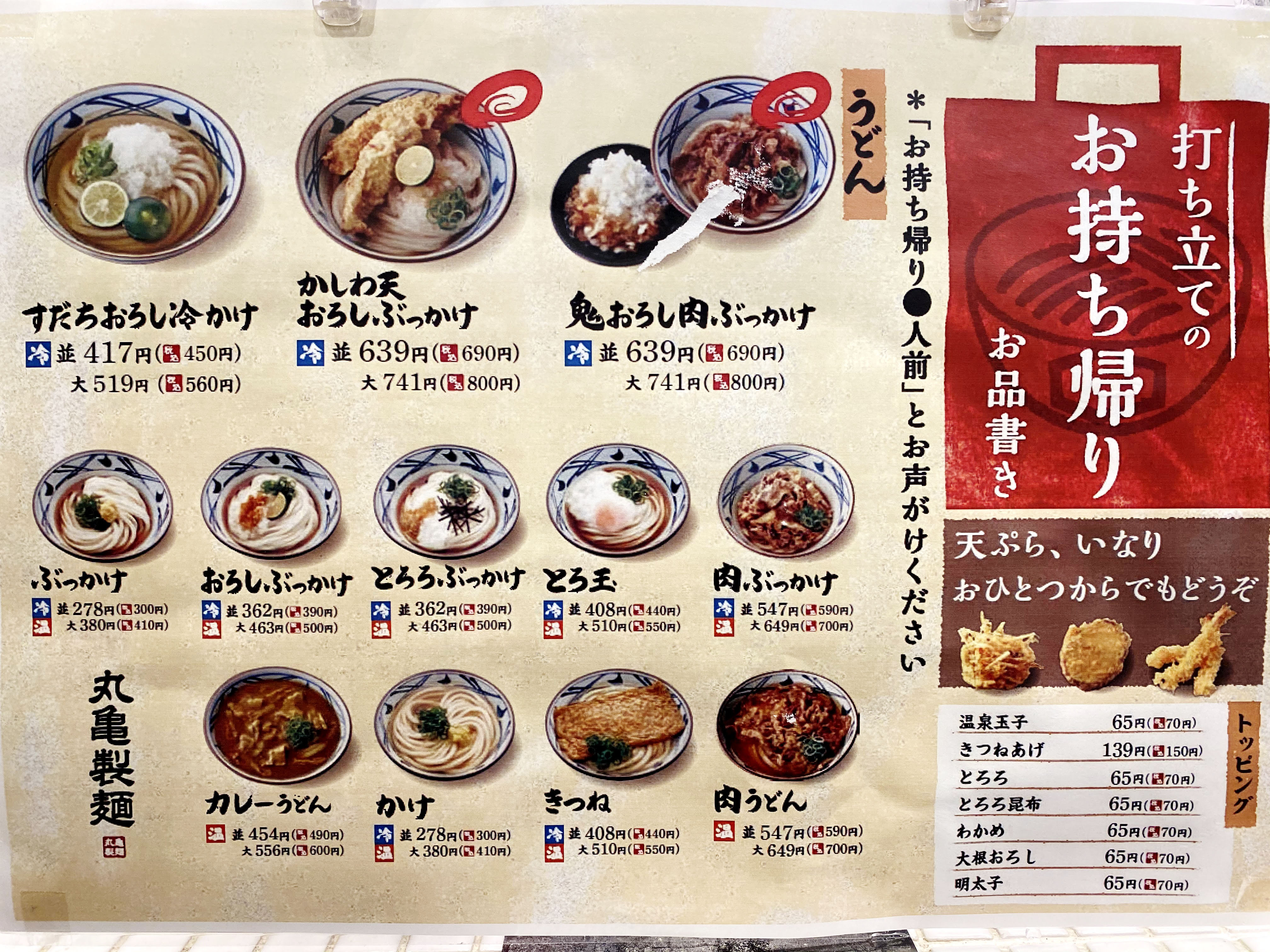 コスパ高すぎ♡あの丸亀製麺から家族にぴったりの『打ち立てセット』が新登場！暮らしニスタ