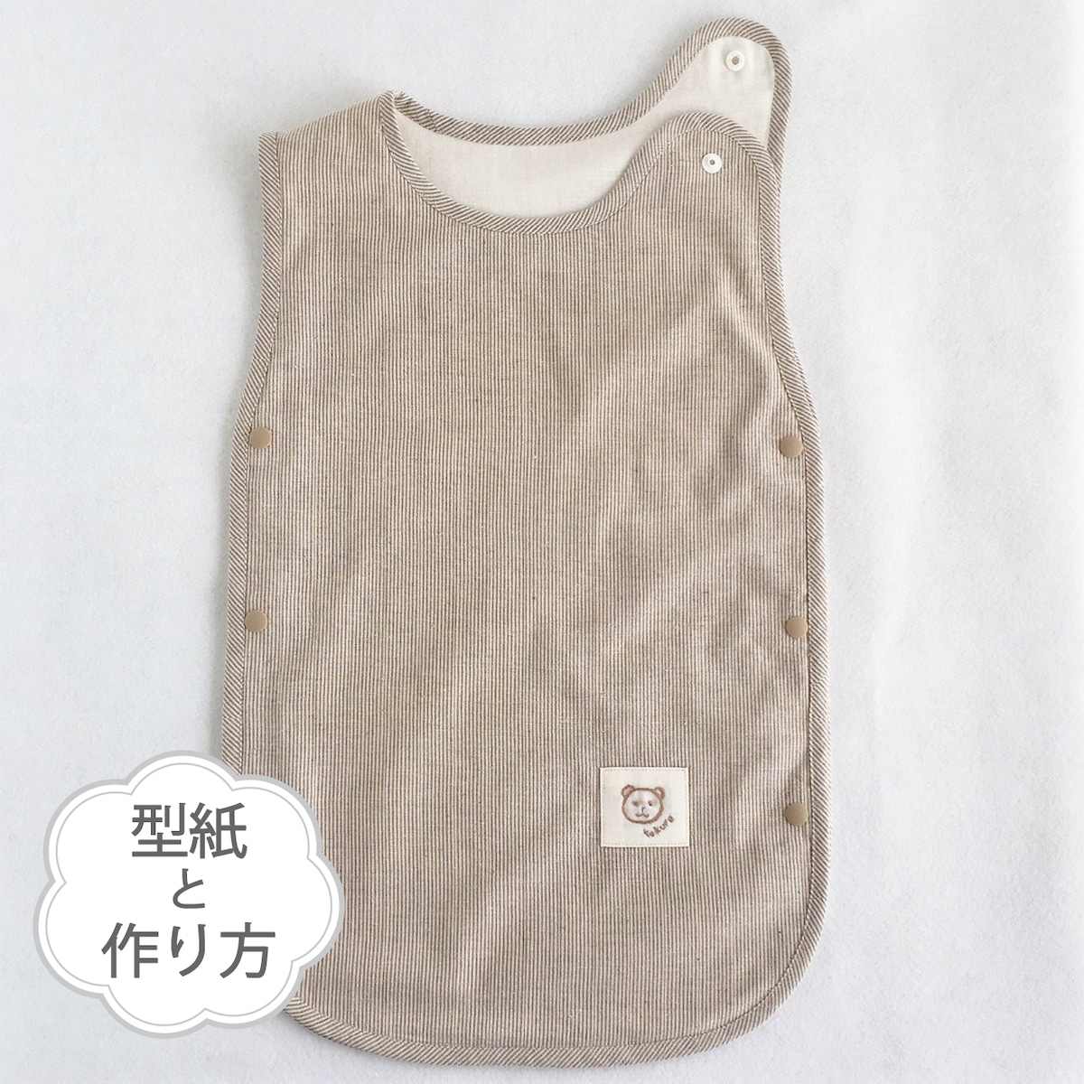 赤ちゃんのスリーパーの作り方 – Monosiri