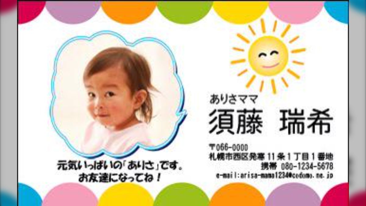 名刺作成 名刺 おしゃれ かっこいい 子ども VCPママ友デザイン100枚入 息子 娘 子ども 印刷 オリジナル リピートメール便送料当店負担: 紙ぼうず ヤフー店 - 通販 -Yahoo!ショッピング