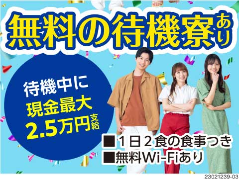 食品 検査の仕事・求人 -