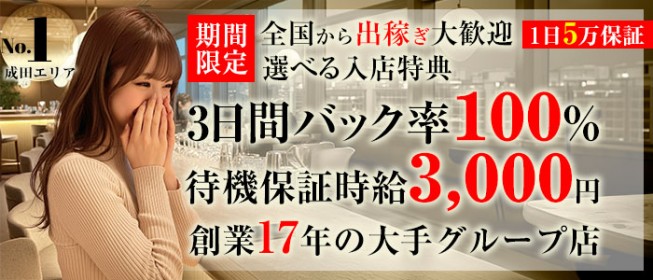 横浜の高級店｜[出稼ぎバニラ]の高収入風俗出稼ぎ求人