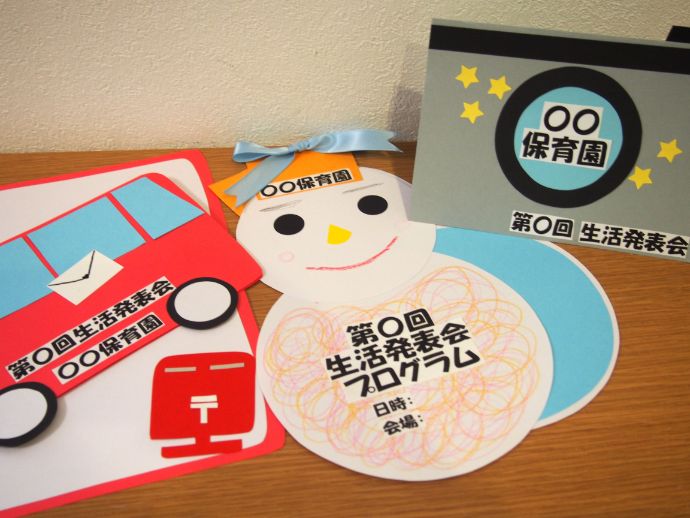 ドキドキ☆わくわくの 運動会のプログラム o ^▽^ oかんこの親ばか 花＊花日記 ～一人っ子育児進行形～ - 楽天ブログ