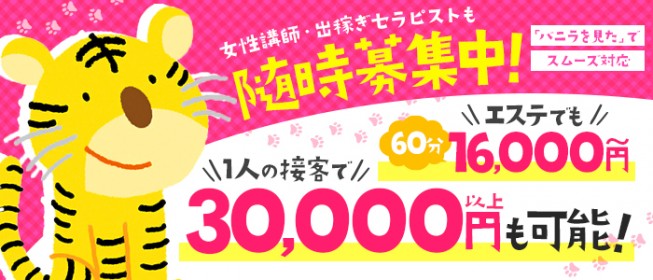 沼津・御殿場の風俗求人【バニラ】で高収入バイト