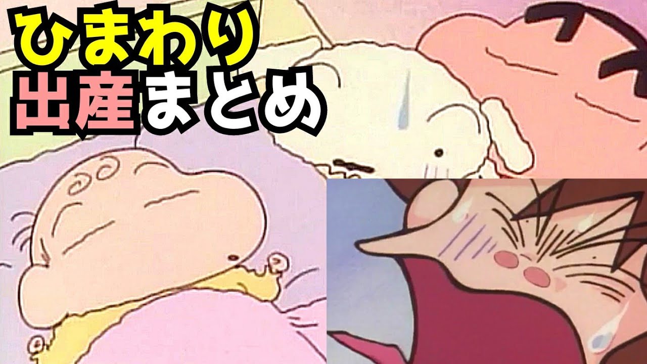 10月10日はクレヨンしんちゃんの母「野原みさえ」の誕生日！国民的主婦・みさえの年齢はいくつ？HugKum はぐくむ